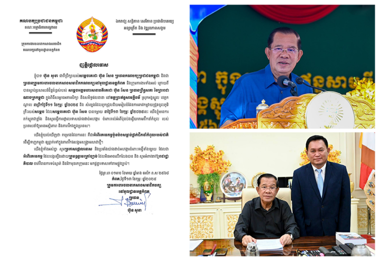 ឯកឧត្តម ហ៊ុន សុខា ចេញញត្តិថ្កោលទោសយ៉ាងដាច់អហង្ការ ចំពោះគម្រោងវាយប្រហារដោយដ្រូន ចូលភូមិគ្រឹះរបស់សម្តេចតេជោ ហ៊ុន សែន