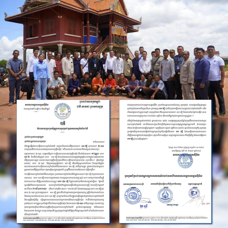 សារអំពាវនាវរបស់ អង្គការ សមាគម សហគមន៍ អង្គភាពសារព័ត៌មាន សូមអោយបងប្អូនប្រជាពលរដ្ឋ អ្នកនយោបាយប្រុងប្រយ័ត្នក្នុងការចូលរួមជីវភាពនយោបាយជាមួយគណបក្សកំលាំងជាតិ