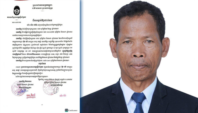 លោក អ៊ុក ម៉ៅ ត្រូវបានដោះលែងឱ្យនៅក្រៅឃុំ និងបានវិលត្រឡប់ដល់ផ្ទះ ជួបជុំគ្រួសារ ដោយសុវត្ថិភាព