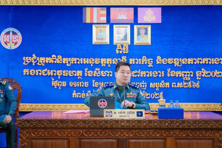 លោកឧត្តមសេនីយ៍ត្រី ម៉េង ស្រ៊ុន បានអញ្ជើញដឹកនាំកិច្ចប្រជុំបូកសរុបលទ្ធផលការងារ ប្រចាំខែសីហា និងលើកទិសដៅការងារខែកញ្ញា និងផ្សព្វផ្សាយផែនការ ការពារសន្តិសុខ សណ្តាប់ធ្នាប់ កាប្រឡងសញ្ញាបត្រមធ្យមសិក្សាទុតិយភូមិឆ្នាំ២០២៥…