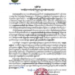 ញត្តិគាំទ្រ“សេចក្តីថ្លែងការណ៍រួមស្តីពីកិច្ចព្រមព្រៀងសន្តិភាពគូឡាឡាំពួ”