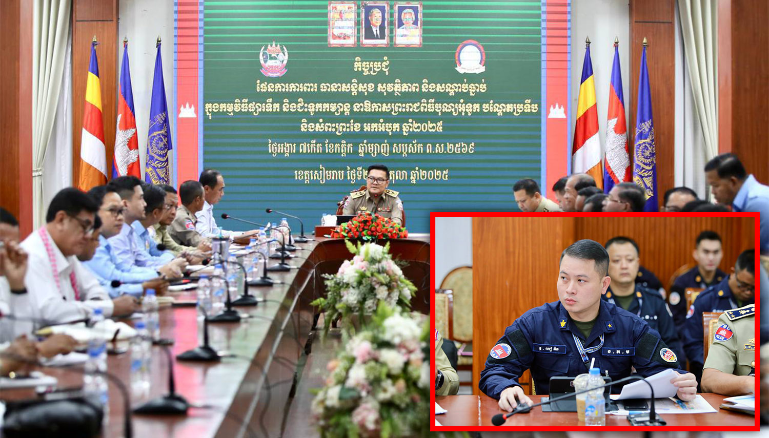 ឧត្តមសេនីយ៍ត្រី សៀ ទីន អញ្ជើញចូលរួមប្រជុំនៅសាលាខេត្តសៀមរាប! ឧត្តមសេនីយ៍ត្រី សៀ ទីន អញ្ជើញចូលរួមប្រជុំនៅសាលាខេត្តសៀមរាប!