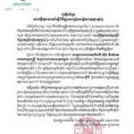 ក្រសួងបរិស្ថាន ចេញញត្តិគាំទ្រ សេចក្តីថ្លែងការណ៍រួមស្តីពីកិច្ចព្រមព្រៀងសន្តិភាពគូឡាឡាំពួ